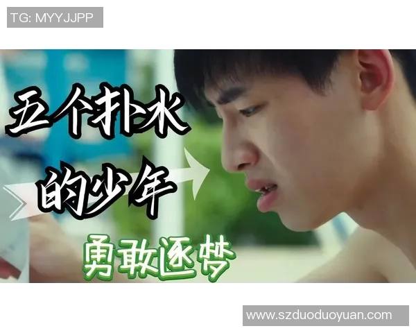 恩佐的成长之路：从平凡少年到璀璨明星的奋斗历程与人生启示